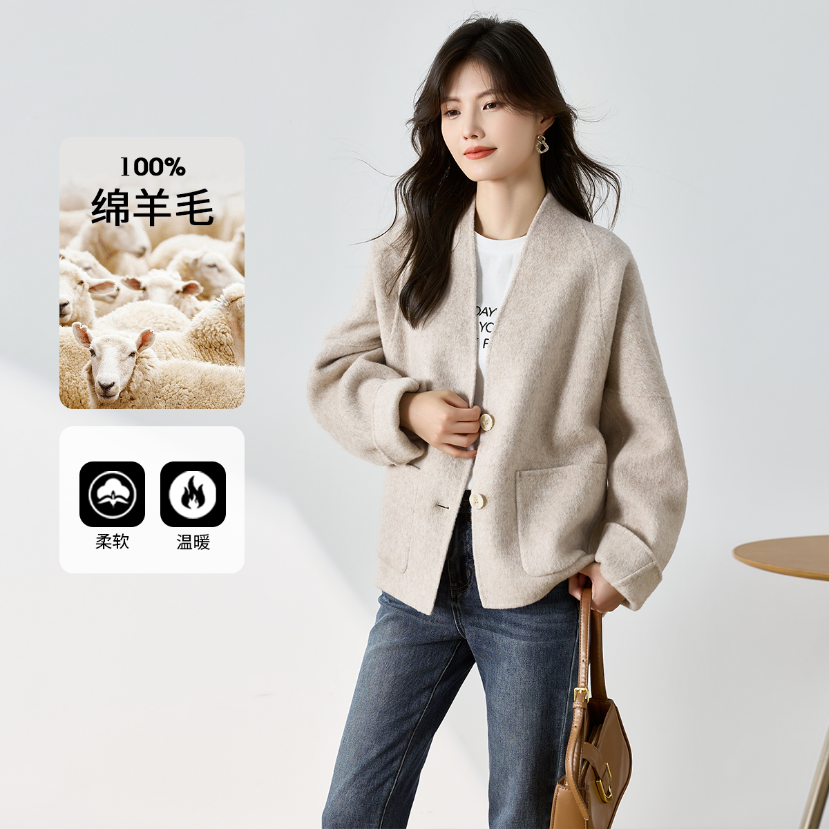 3S女装2025冬季新款100%绵羊毛极简风毛呢外套女短款宽松温柔风
