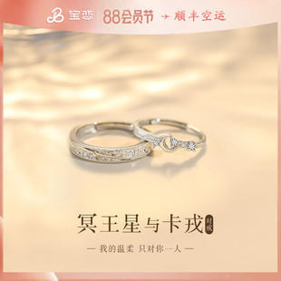 冥王星与卡戎情侣款银戒指小众女男一对对戒七夕情人节礼物送女友
