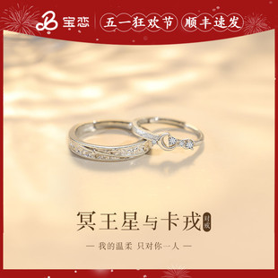 冥王星与卡戎情侣款银戒指小众女男一对对戒520情人节礼物送女友