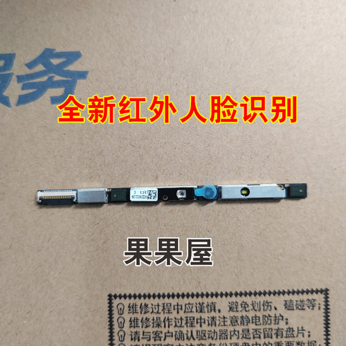 适用于联想thinkpad P17 P15 P15V GEN 1 2摄像头麦克风 红外款