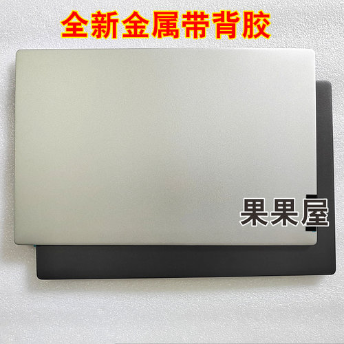 适用于联想小新AIR 15ARE/ITL ALC 2021 A壳 B壳 C壳 D壳 2020 21