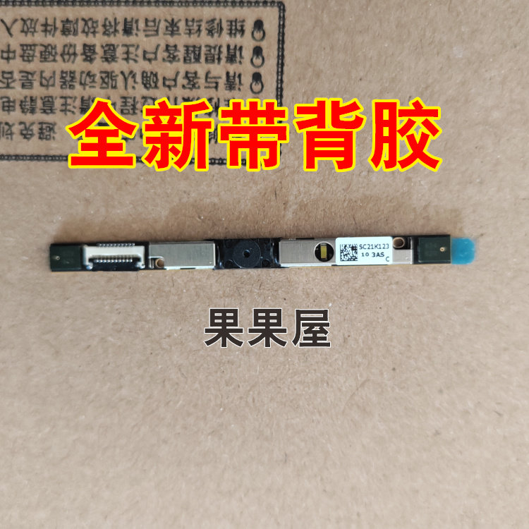 适用于联想威6-14 威6-15ITL ARE 昭阳K4e-ITL 摄像头 麦克风