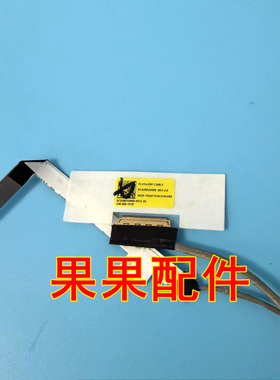 适用联想ThinkBook 14 G2 G3 ITL ACL ARE屏线 DC02003QH00 属束