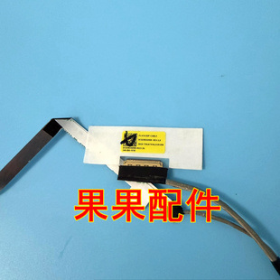 ITL IAP ABR 适用联想昭阳E4 14ITL ARE 威6 ABR屏线排线属束 K4e