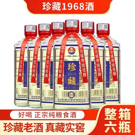 贵州酱香酒53度裸瓶口粮白酒整箱六瓶纯粮高梁酒自饮小酌送长辈