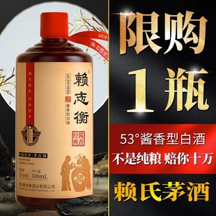 贵州老酒原浆53度高梁老酒纯粮食酱香型白酒纯粮食酒酒水瓶装 原浆