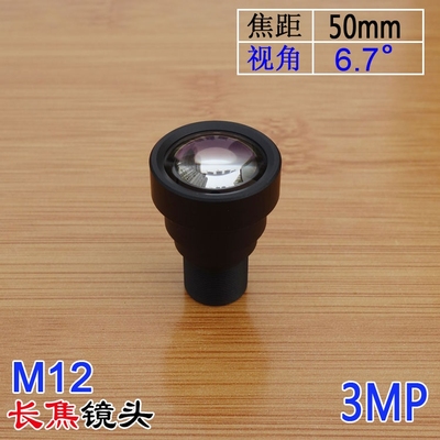 M12接口50mm焦距高清监控摄像头用长焦镜头 拉近放大倍镜检测控测