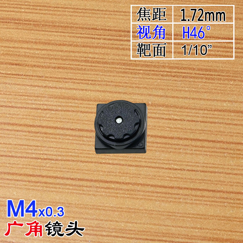 M4镜头1.7mm焦距广角CMOS定焦1/10牙科耳镜内窥医疗扫码配座5*5mm