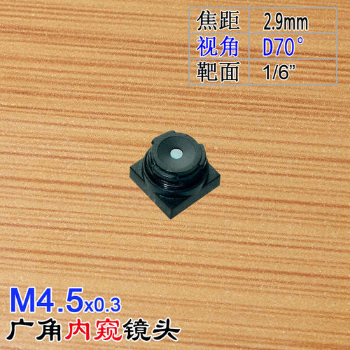 5MP高清手机前摄镜头1/6