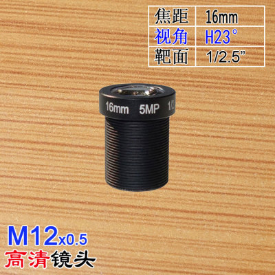M12接口16mm长焦距低照度镜头小角度拉近放大监控摄像航拍FPV可用