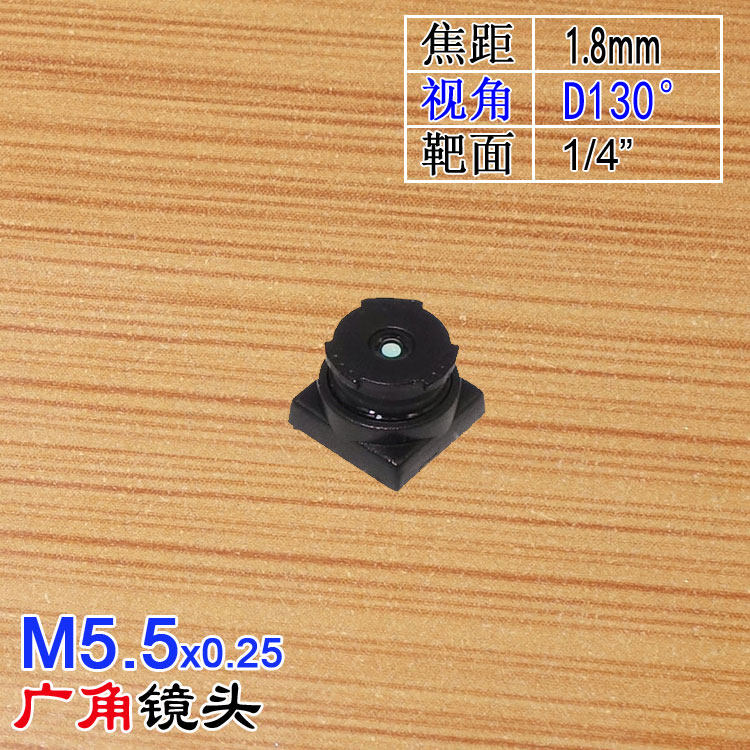 M5.5接口1.8mm焦距广角镜头手机扫码设备机器人靶枪扫描仪用镜头