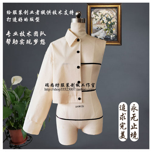 服装制版/服装打版/代客制版/服装打板/服装/纸样打版/设计et