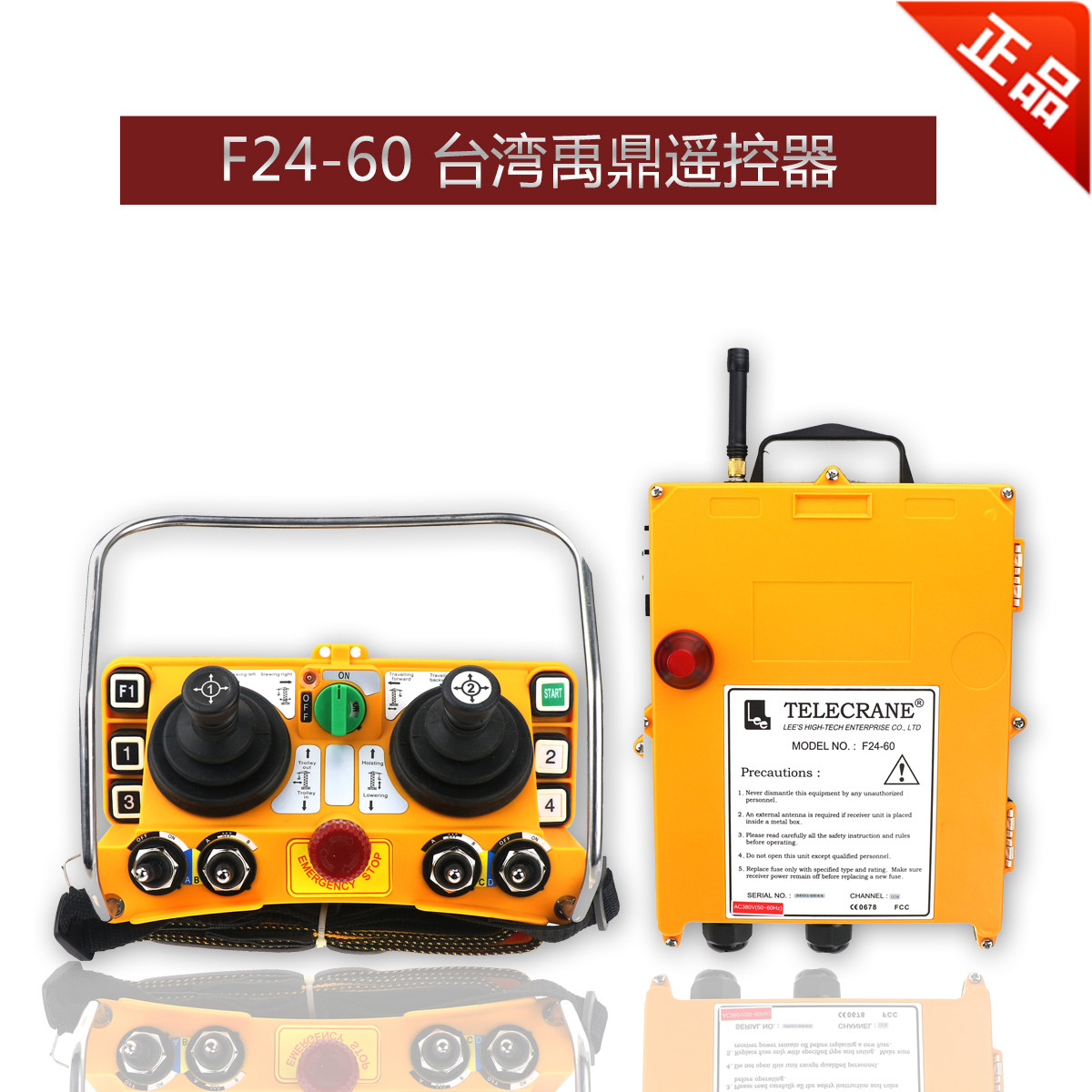台湾禹鼎原装起重机遥控器f24-60 摇杆五速八方向双速行车摇杆器