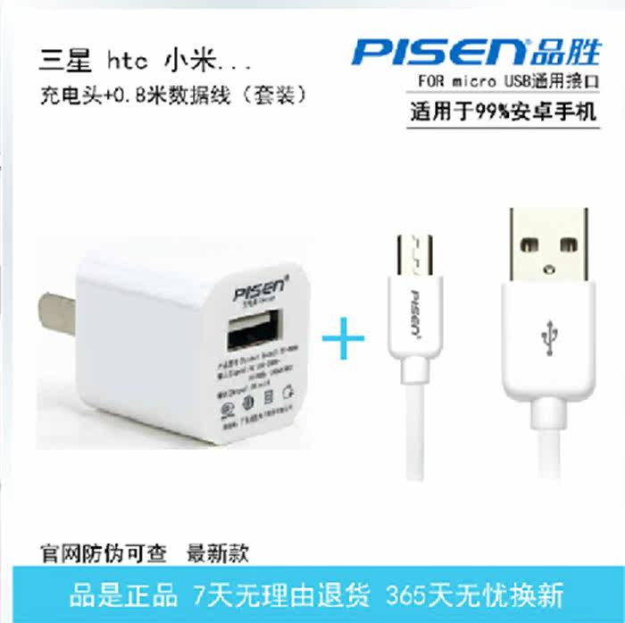 chargeur PISEN pour téléphones MEIZU MEIZU - Ref 1301188 Image 3