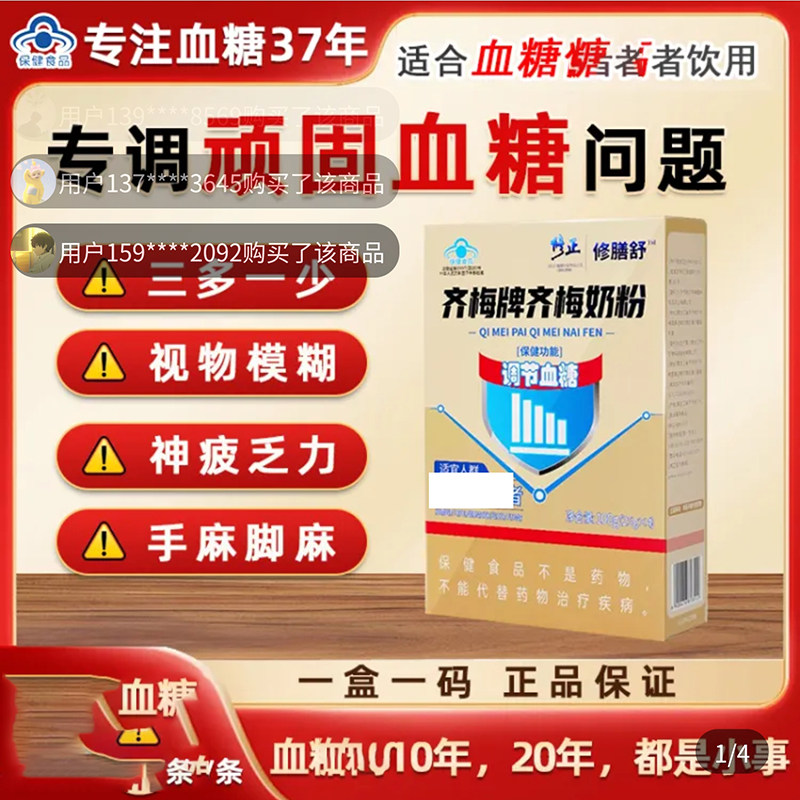 修正齐梅牌控糖奶粉修膳舒官方舰店旗中老年人调节血糖胰力佳奶粉