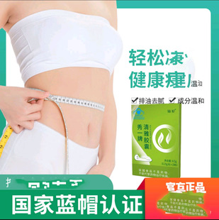 锦好秀一牌清雅胶囊官方舰店旗正品排瘦油身减燃肥脂蓝帽认证食品