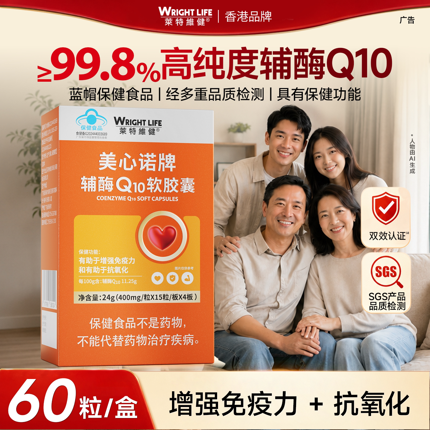 莱特维健美心诺牌辅酶Q10软胶囊官方舰店旗免增强疫力蓝帽保健品