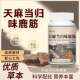 谯山谷天麻当归味鹿筋片压片糖果宏吉小店腰疼腿疼手脚抽筋营养品