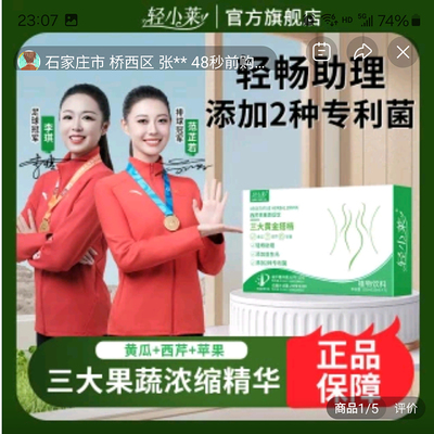 西芹苹果青瓜饮益生元