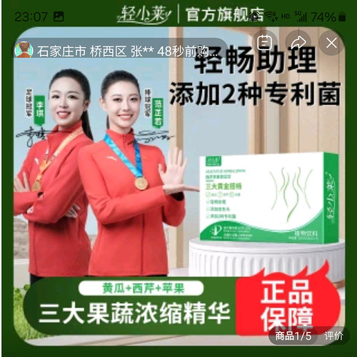 西芹苹果青瓜饮益生元
