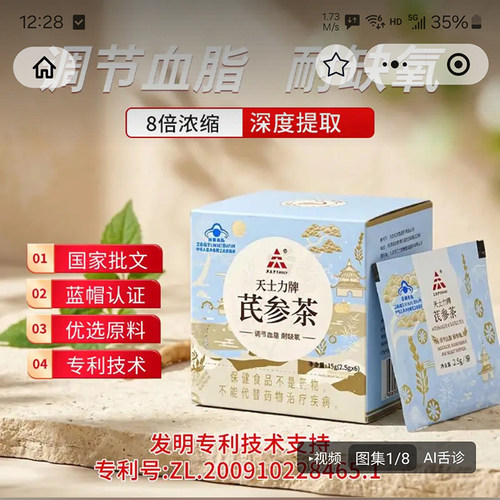 天士力牌芪参茶丹参黄芪三七茶官方舰店旗药食同源调节血脂养生茶