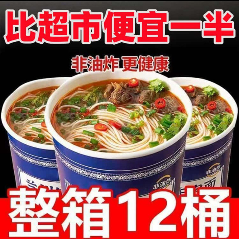 正宗兰州牛肉面拉面桶装官方舰店旗非油炸手工方便面泡面汤料面条
