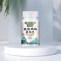 昌济平硒源水溶性植物硒蛋白肽片官方舰旗店新一代加强版压片糖果