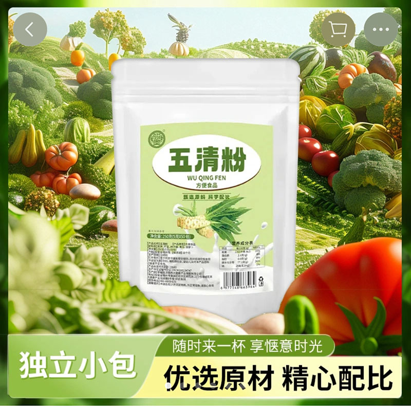 西芹苹果青瓜饮益生元