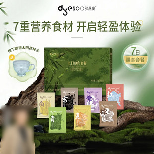 多燕瘦七日膳食套装官方正品胡兵推荐7天辟谷固体饮料代餐营养粥