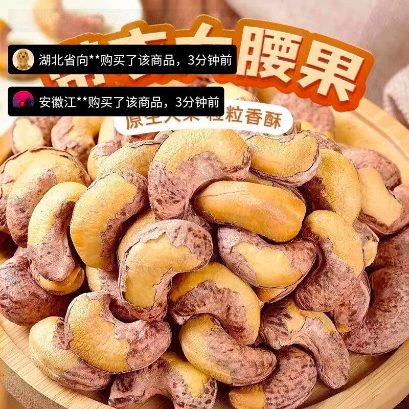 称斤带皮大颗粒散装越南盐焗口味