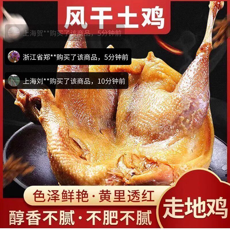 湖北荆门十里铺风干鸡肉官方旗舰店恩恩爆款手工腌制走地咸腊土鸡
