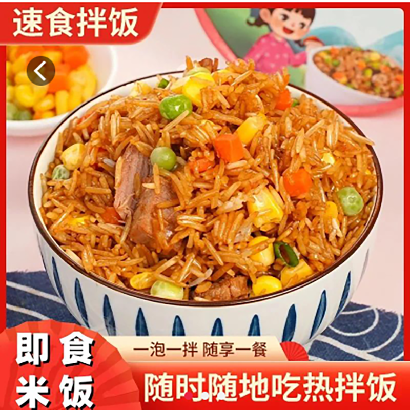 泰桉速食拌饭桶装冲泡自热大份量即食米饭免煮方便懒人夜宵煲仔饭