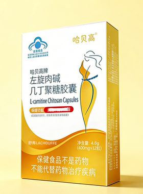 哈贝高牌左旋肉碱几丁聚糖胶囊舒弗LACHOUFFE减调肥节血脂保健品