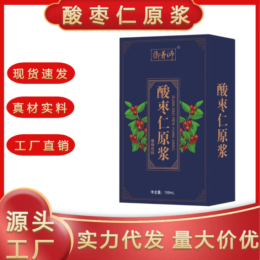 御养师酸枣仁原浆楚元堂正品官方旗舰店纯鲜果条装植物饮料口服液
