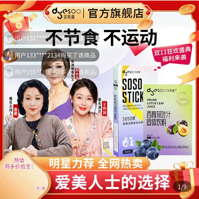 披荆斩棘联名款吸吸冻官方旗舰店