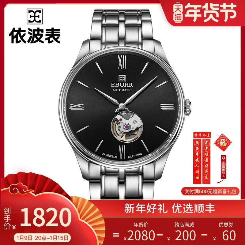 依波品牌手表男士手表2021新款时尚潮流名牌正品机械表旗舰店5084