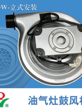 永强CZR38炉灶离心式鼓风机120W油气灶炉头节能灶猛火灶助燃引风