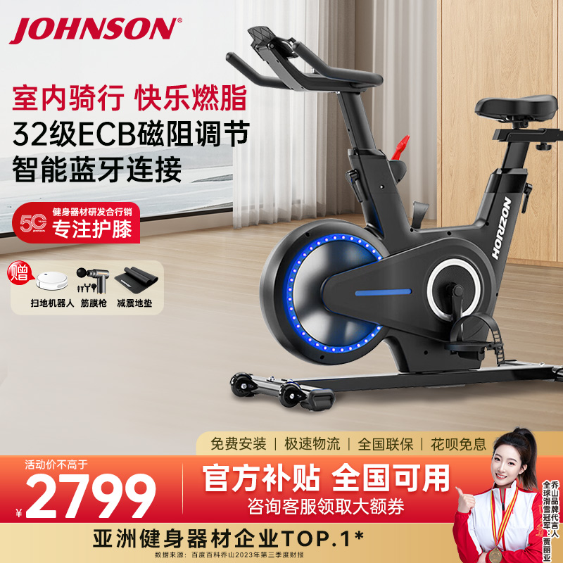 乔山动感单车家用款智能超静音室内自行健身器运动减肥器材3.0SC