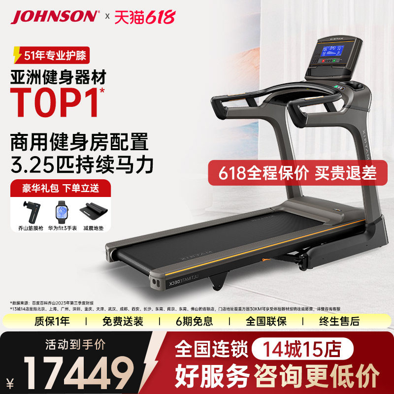 乔山MATRIX跑步机家用款有氧可折叠高端健身房健身器材TF30XR XIR