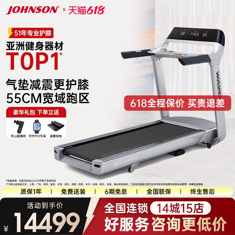 乔山大型健身房运动跑步机家庭用可折叠减震健身器材ParagonX
