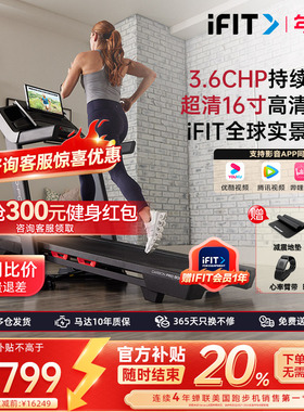 美国ICON爱康PRO9000高端跑步机多功能智能款商用减震健身房器材