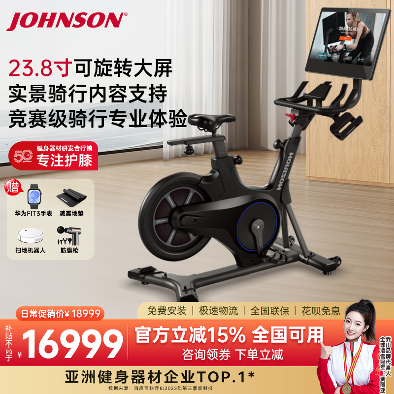 Johnson乔山CYCLE-XP动感单车家用款静音健身器材健身房专用商业