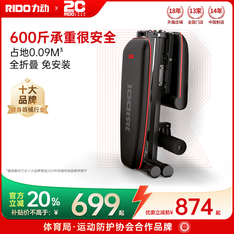 力动RIDO哑铃凳健身椅卧推凳