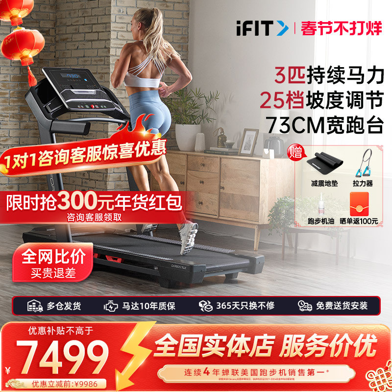 爱康TLX跑步机家用款家庭高端智能折叠静音商用级健身房专用爬坡