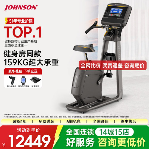 乔山Matrix室内自行车家用高端直立式健身车康复训练车U30 U50XR