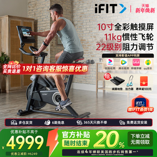 爱康动感单车家庭用健身车电磁控室内骑行台健身器材CarbonPRO