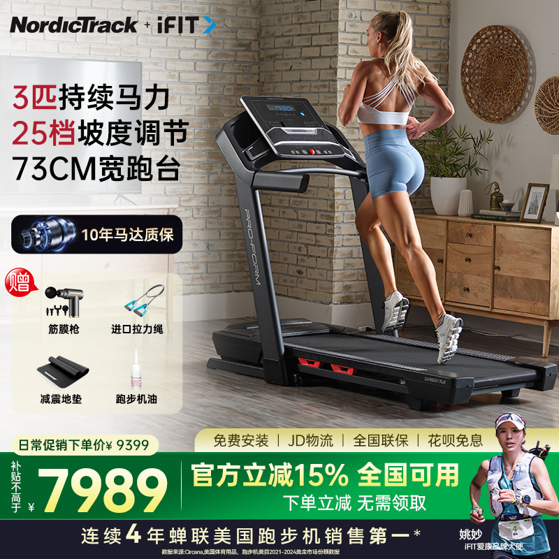 爱康TLX跑步机家用款家庭高端智能折叠静音商用级健身房专用爬坡