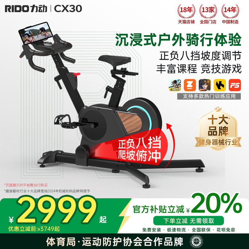 力动CX50动感单车家用款减肥器材