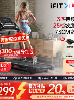 爱康TLX跑步机家用款家庭高端智能折叠静音商用级健身房专用爬坡