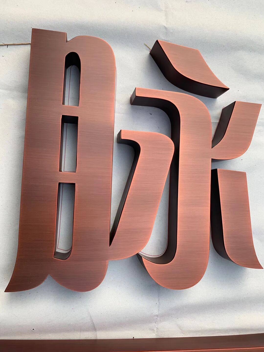 精工不锈钢字拉丝电镀钛金仿古烤漆广告白钢字牌拉丝双面精品制作